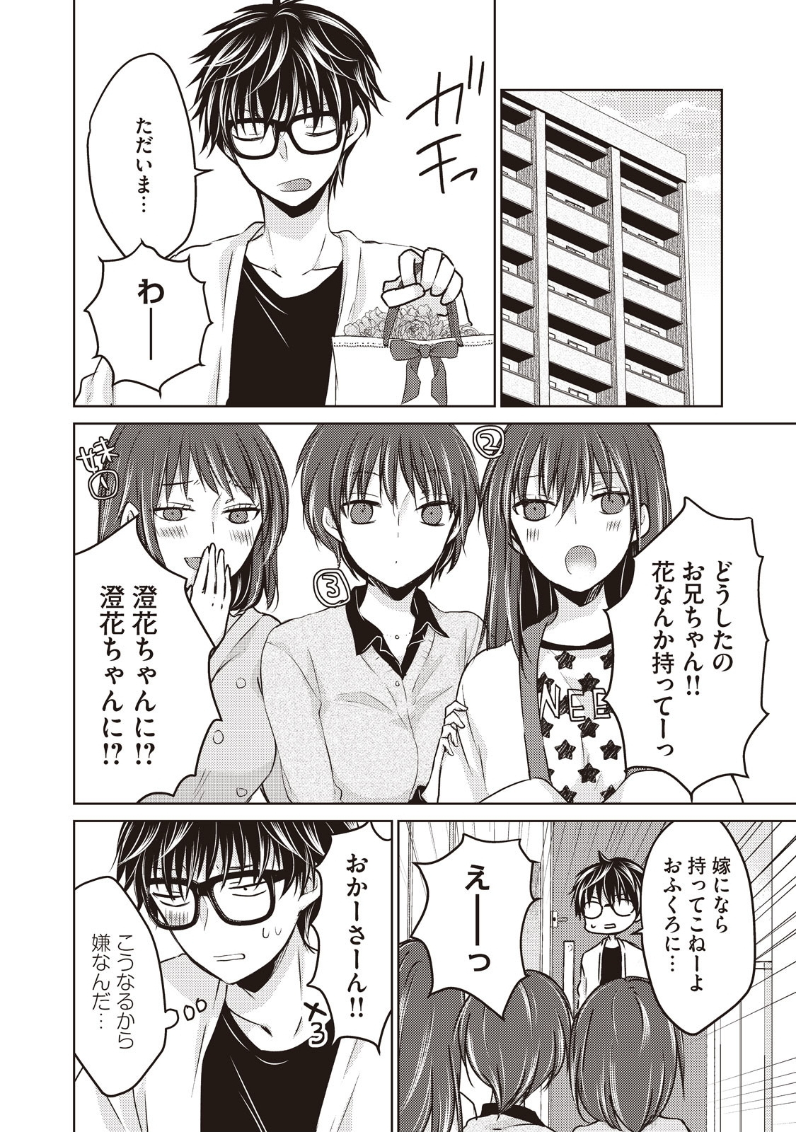 MIJUKU NA FUTARI DE GOZAIMASU GA - raw - Chapter 23 - https://jpdd.ccdd.to/JPDD/mijukunafutaridegozaimasuga/158441/ywbthenirqu.jpg