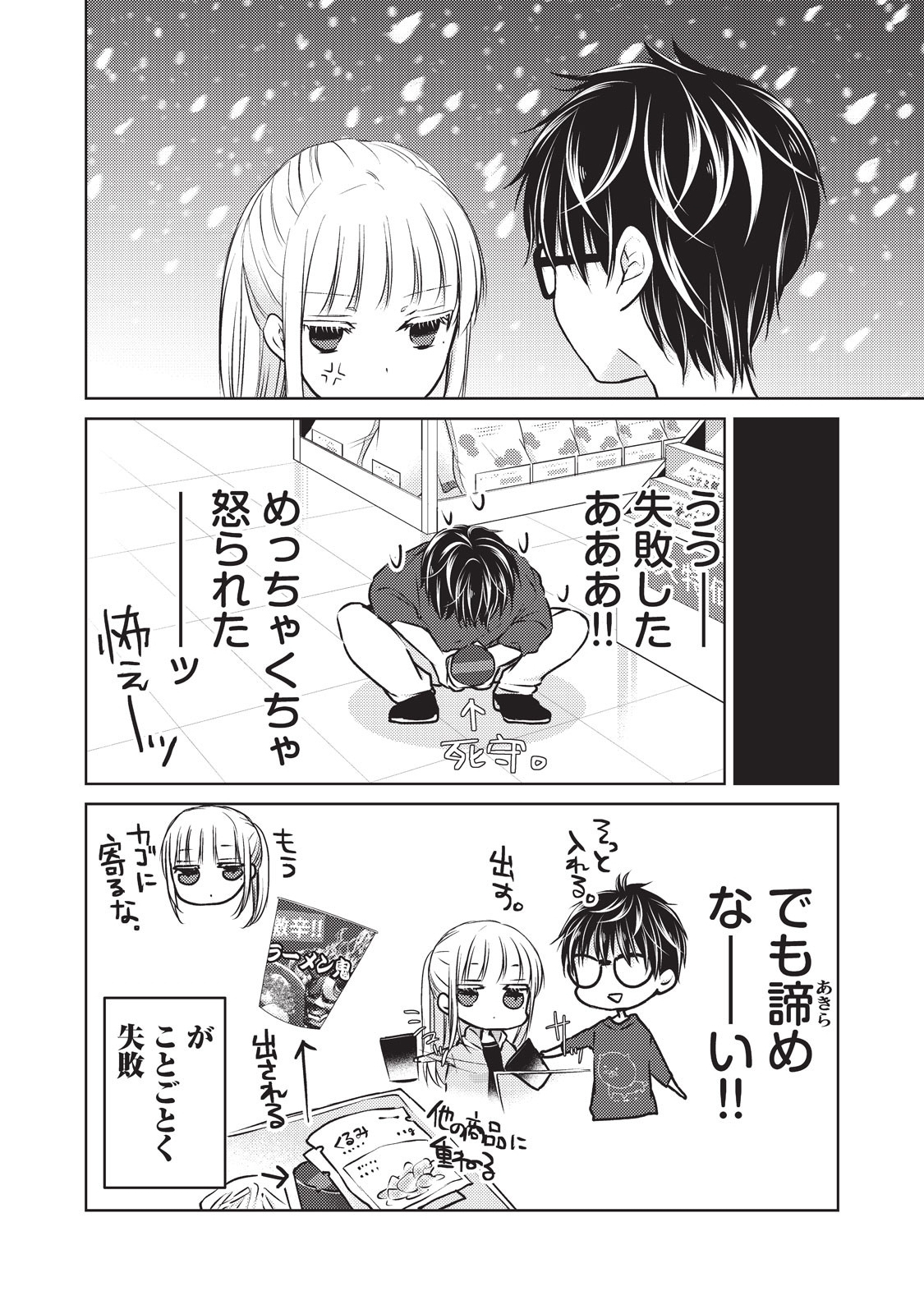 MIJUKU NA FUTARI DE GOZAIMASU GA - raw - Chapter 22 - https://jpdd.ccdd.to/JPDD/mijukunafutaridegozaimasuga/158442/1drvsaxb2sv.jpg