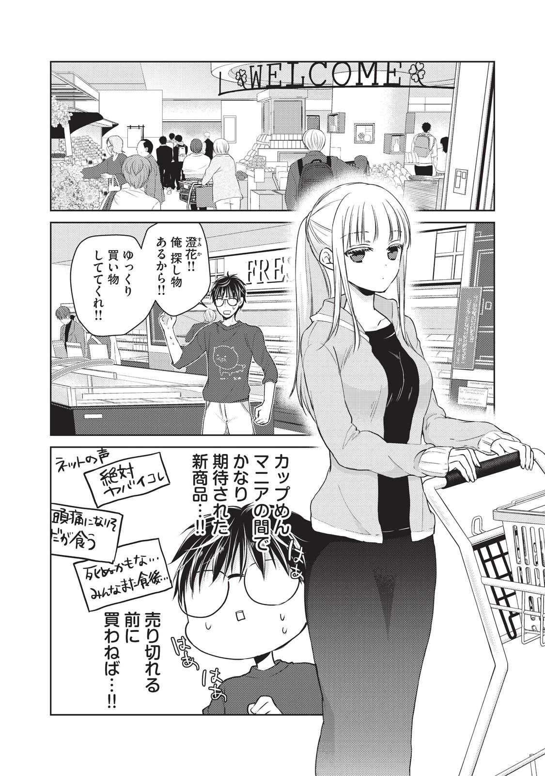 MIJUKU NA FUTARI DE GOZAIMASU GA - raw - Chapter 22 - https://jpdd.ccdd.to/JPDD/mijukunafutaridegozaimasuga/158442/35azvsb3ntw.jpg