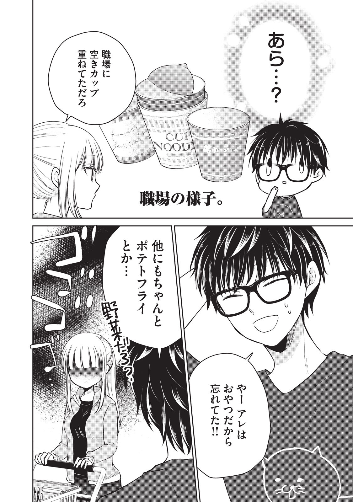 MIJUKU NA FUTARI DE GOZAIMASU GA - raw - Chapter 22 - https://jpdd.ccdd.to/JPDD/mijukunafutaridegozaimasuga/158442/hf5oh0apy5j.jpg