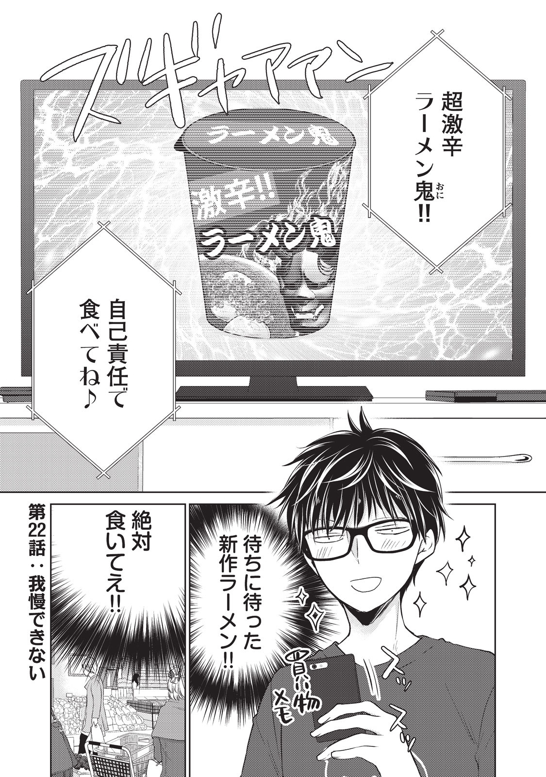 MIJUKU NA FUTARI DE GOZAIMASU GA - raw - Chapter 22 - https://jpdd.ccdd.to/JPDD/mijukunafutaridegozaimasuga/158442/qluwq53g1ym.jpg