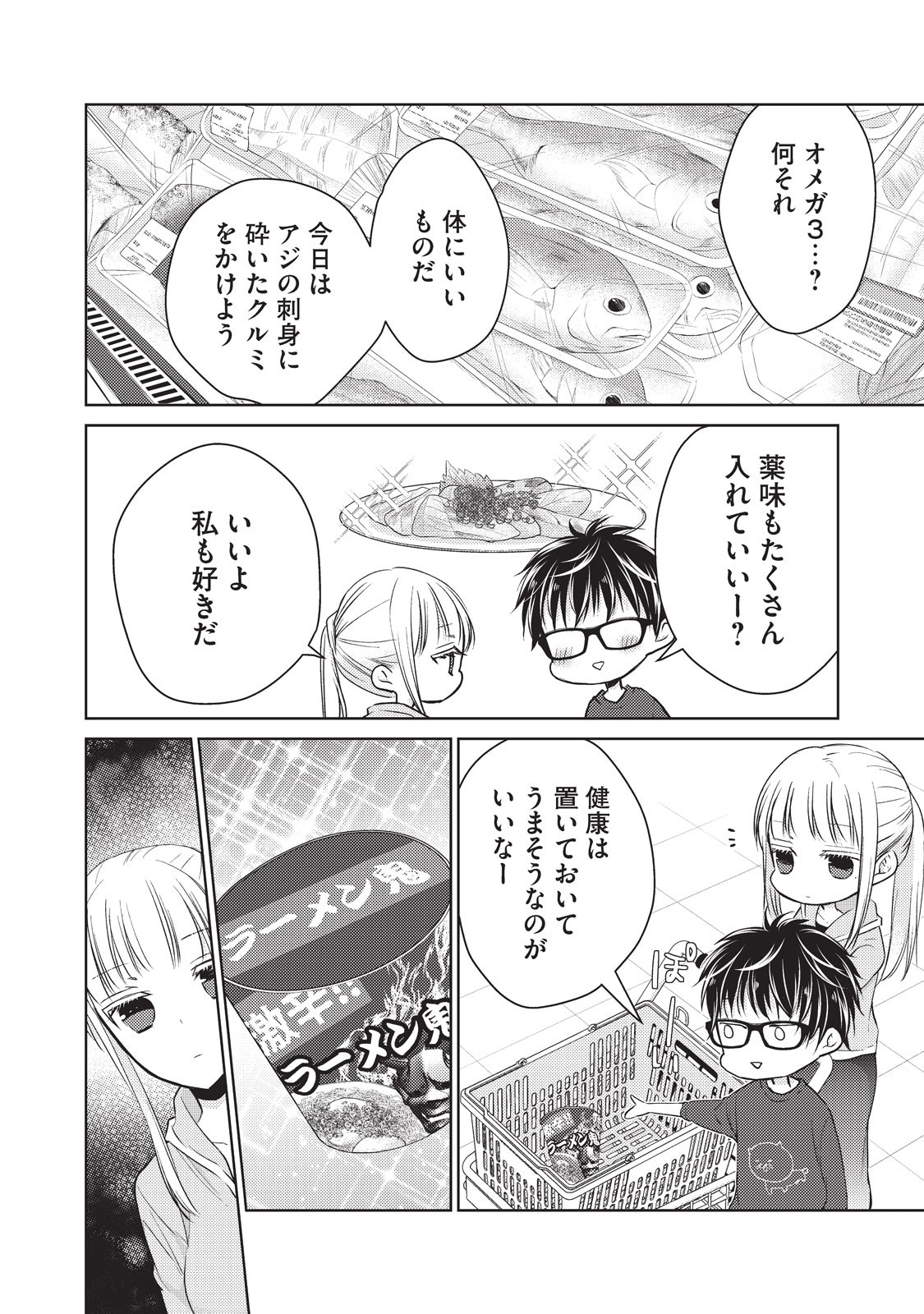 MIJUKU NA FUTARI DE GOZAIMASU GA - raw - Chapter 22 - https://jpdd.ccdd.to/JPDD/mijukunafutaridegozaimasuga/158442/sgwtyn40vnl.jpg