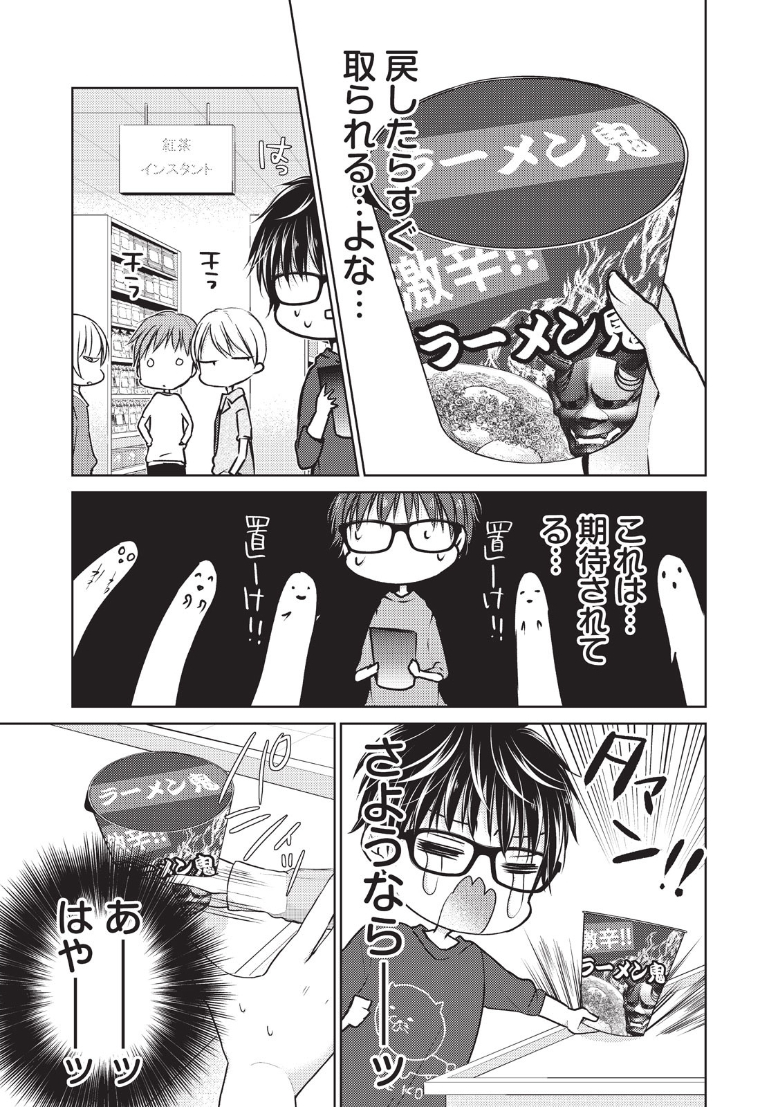 MIJUKU NA FUTARI DE GOZAIMASU GA - raw - Chapter 22 - https://jpdd.ccdd.to/JPDD/mijukunafutaridegozaimasuga/158442/wjnk1jtix3t.jpg