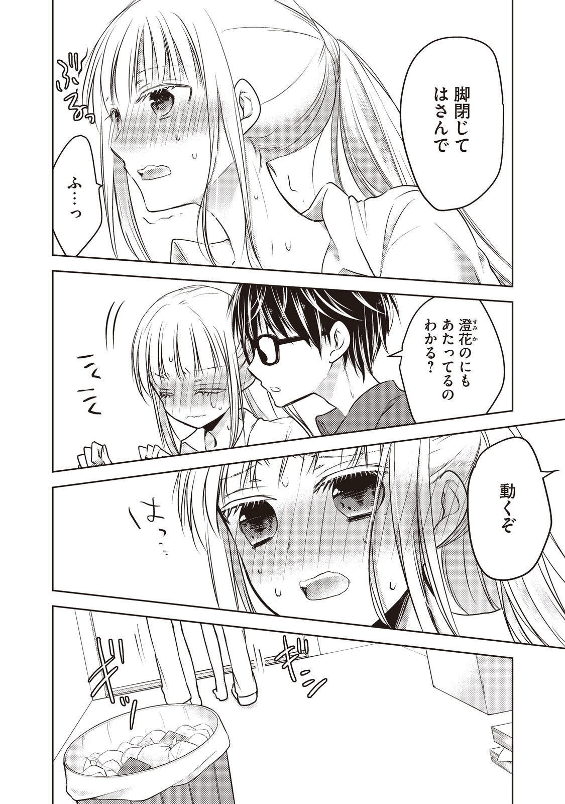 MIJUKU NA FUTARI DE GOZAIMASU GA - raw - Chapter 21 - https://jpdd.ccdd.to/JPDD/mijukunafutaridegozaimasuga/158443/1mrvilaidnp.jpg