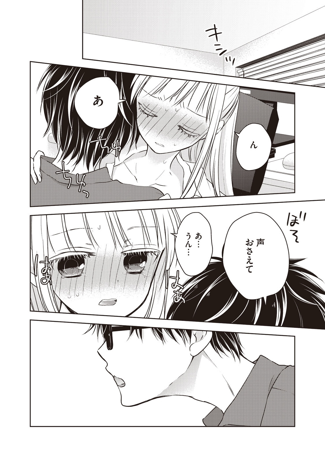 MIJUKU NA FUTARI DE GOZAIMASU GA - raw - Chapter 21 - https://jpdd.ccdd.to/JPDD/mijukunafutaridegozaimasuga/158443/331cvyjqtqt.jpg