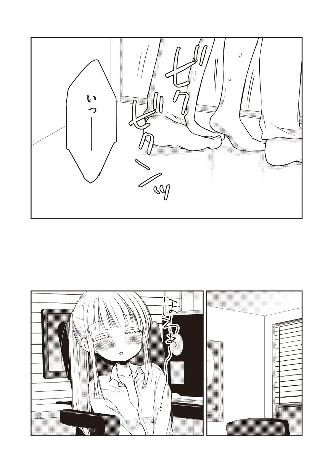 MIJUKU NA FUTARI DE GOZAIMASU GA - raw - Chapter 21 - https://jpdd.ccdd.to/JPDD/mijukunafutaridegozaimasuga/158443/birgxo2qoht.jpg