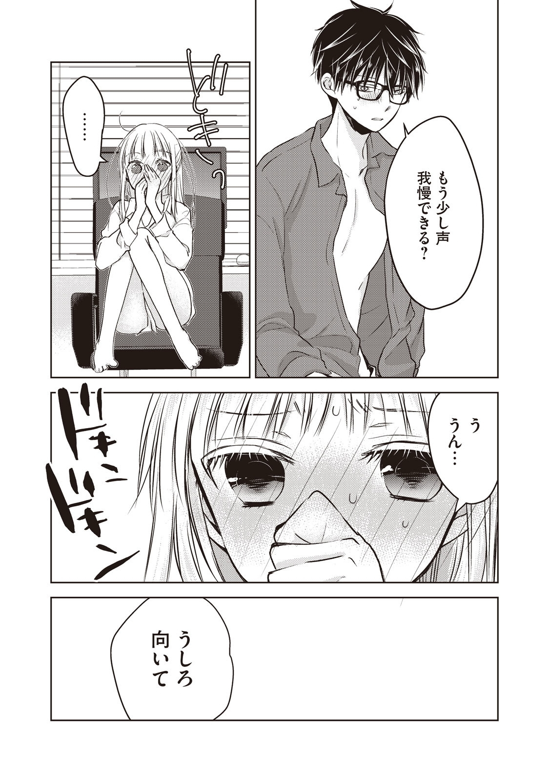 MIJUKU NA FUTARI DE GOZAIMASU GA - raw - Chapter 21 - https://jpdd.ccdd.to/JPDD/mijukunafutaridegozaimasuga/158443/tbgao4gcd1a.jpg