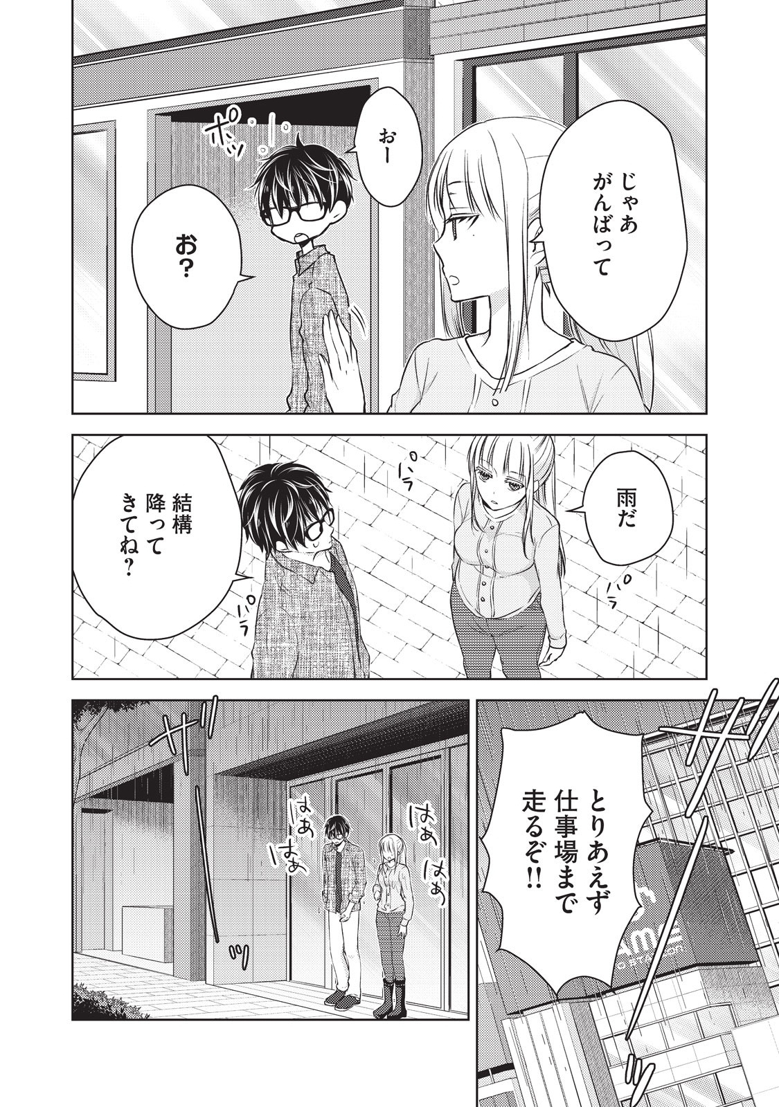 MIJUKU NA FUTARI DE GOZAIMASU GA - raw - Chapter 20 - https://jpdd.ccdd.to/JPDD/mijukunafutaridegozaimasuga/158444/cftbz3nsgy2.jpg