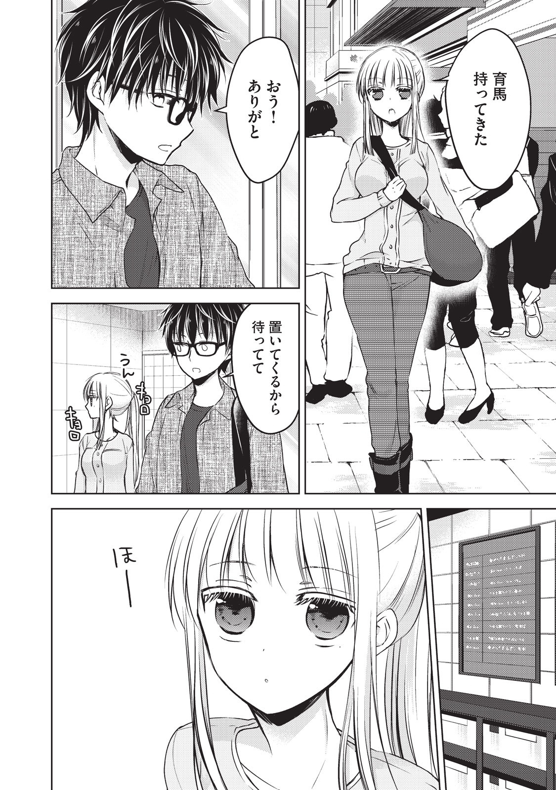MIJUKU NA FUTARI DE GOZAIMASU GA - raw - Chapter 20 - https://jpdd.ccdd.to/JPDD/mijukunafutaridegozaimasuga/158444/idbxzqiser3.jpg