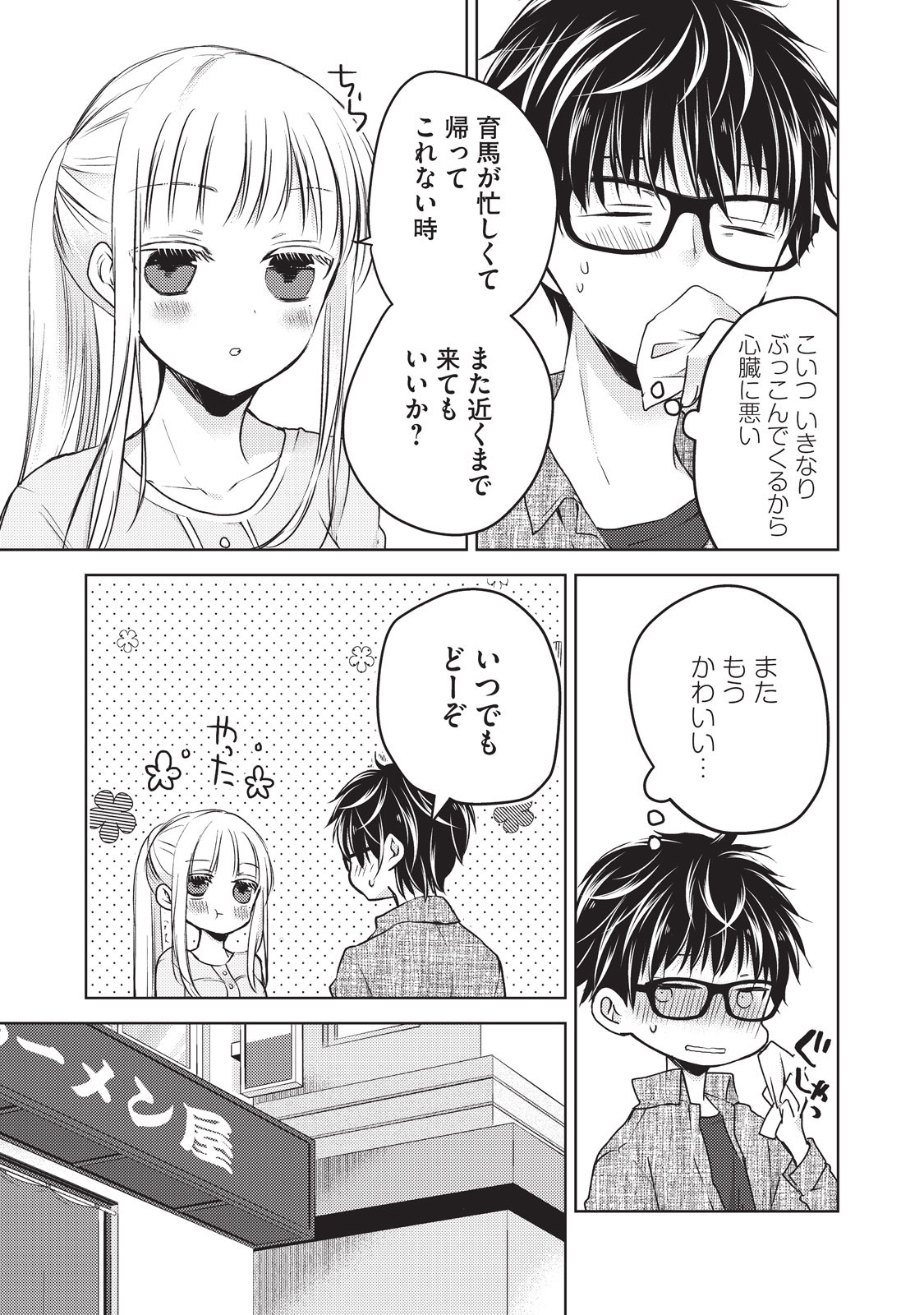 MIJUKU NA FUTARI DE GOZAIMASU GA - raw - Chapter 20 - https://jpdd.ccdd.to/JPDD/mijukunafutaridegozaimasuga/158444/k01ddma5qjg.jpg