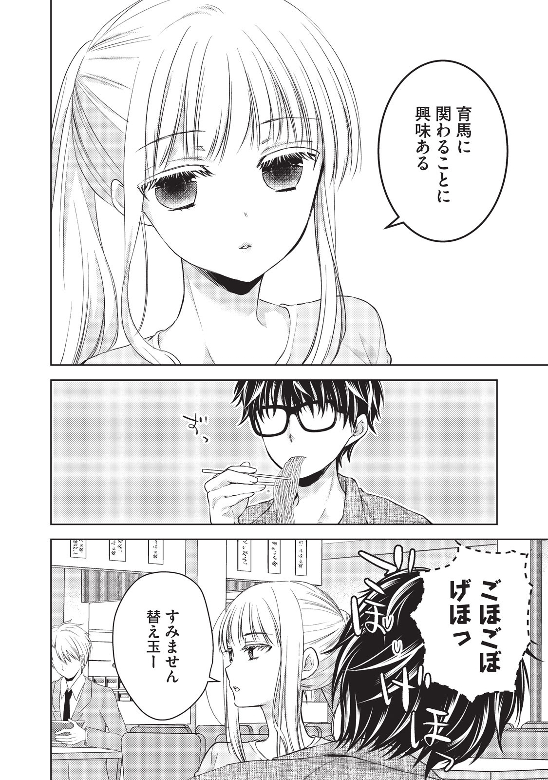 MIJUKU NA FUTARI DE GOZAIMASU GA - raw - Chapter 20 - https://jpdd.ccdd.to/JPDD/mijukunafutaridegozaimasuga/158444/kdu0rw4ehwl.jpg