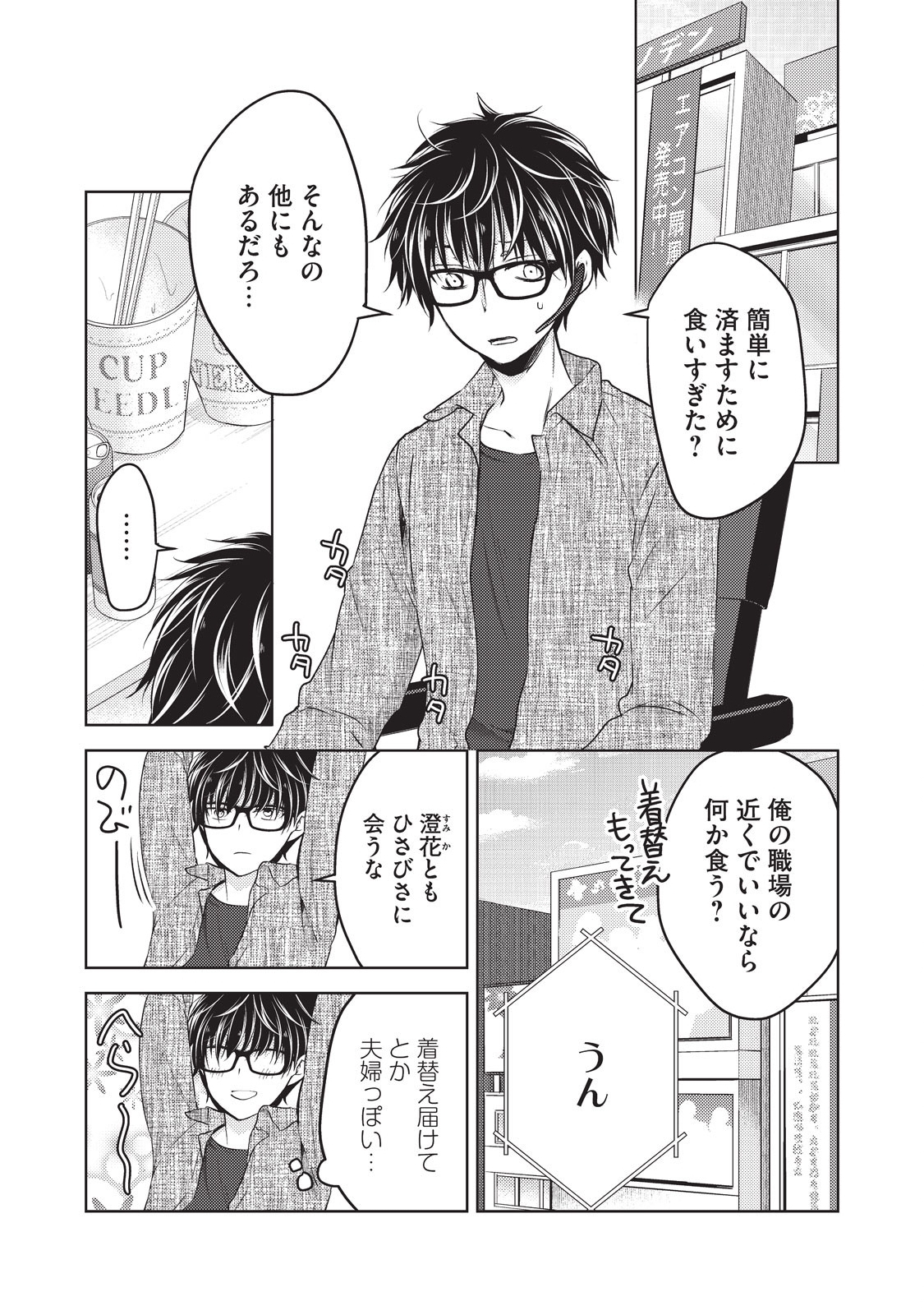 MIJUKU NA FUTARI DE GOZAIMASU GA - raw - Chapter 20 - https://jpdd.ccdd.to/JPDD/mijukunafutaridegozaimasuga/158444/kiuiwkouusy.jpg