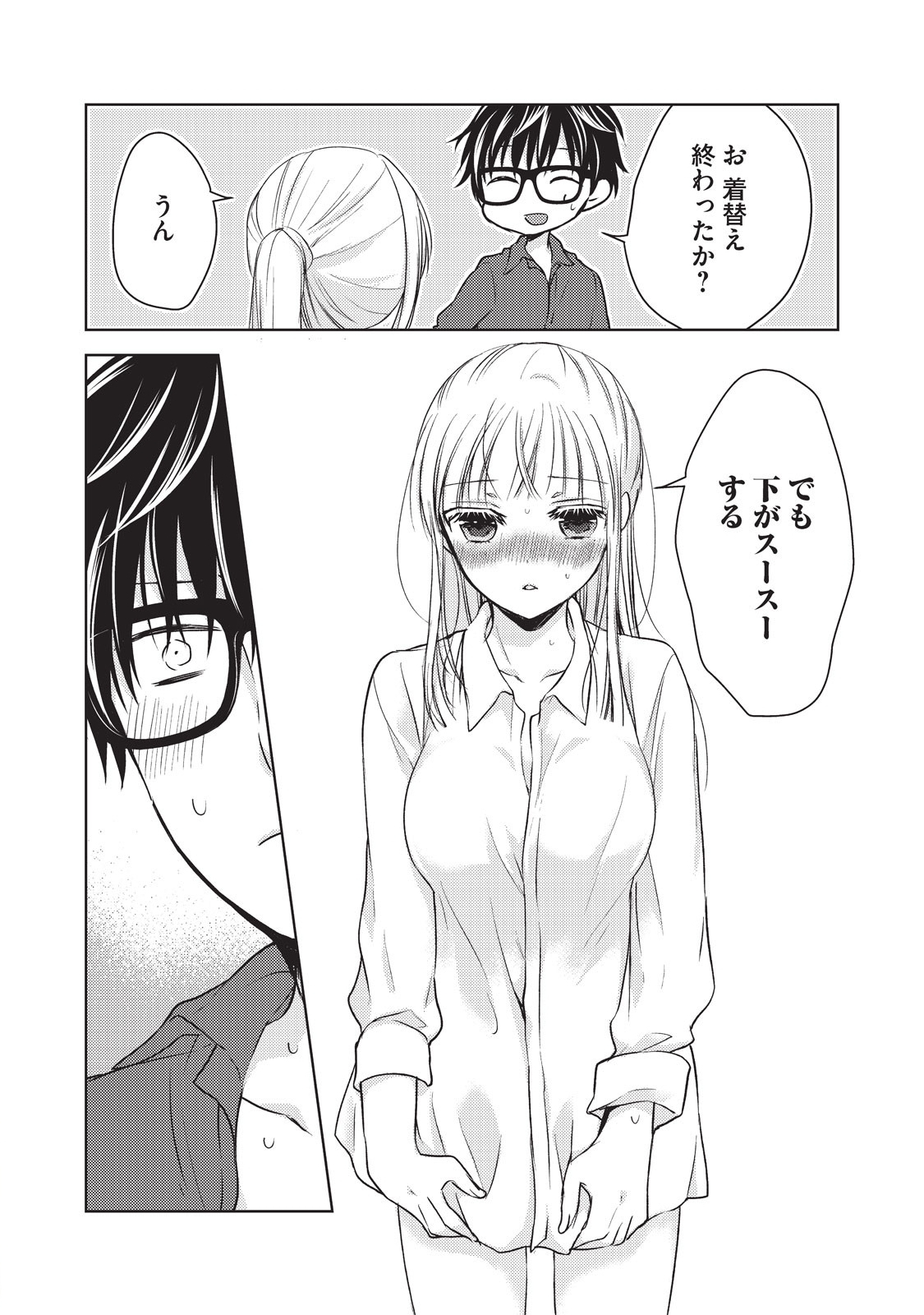 MIJUKU NA FUTARI DE GOZAIMASU GA - raw - Chapter 20 - https://jpdd.ccdd.to/JPDD/mijukunafutaridegozaimasuga/158444/oxgwmcjg0mb.jpg