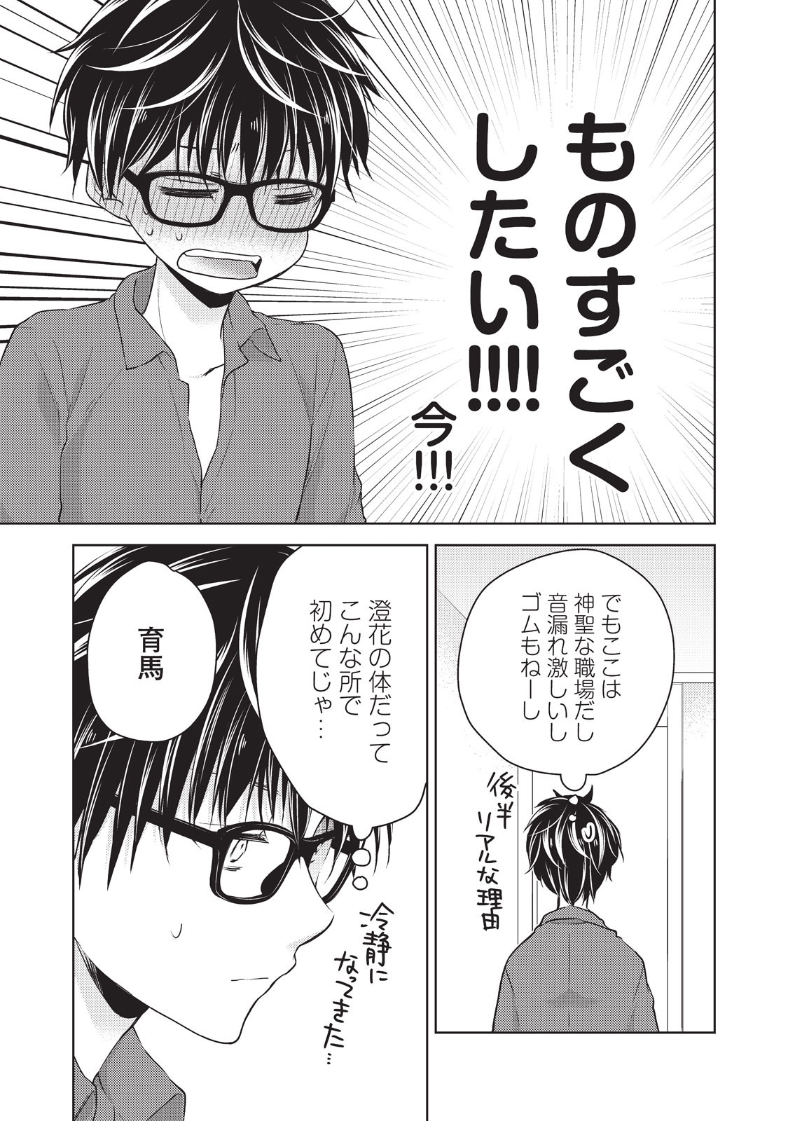 MIJUKU NA FUTARI DE GOZAIMASU GA - raw - Chapter 20 - https://jpdd.ccdd.to/JPDD/mijukunafutaridegozaimasuga/158444/q4bvmq1xpt5.jpg