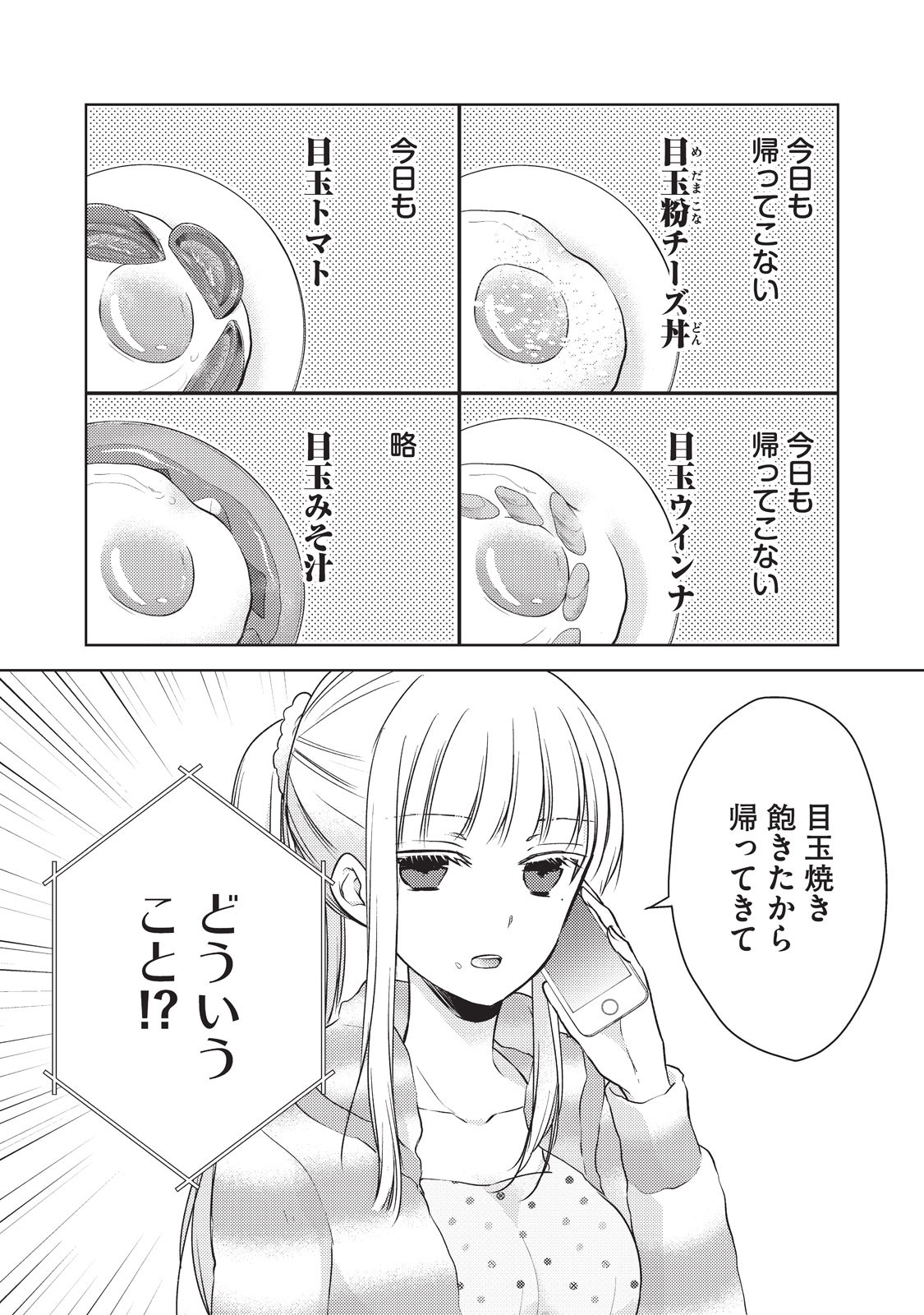 MIJUKU NA FUTARI DE GOZAIMASU GA - raw - Chapter 20 - https://jpdd.ccdd.to/JPDD/mijukunafutaridegozaimasuga/158444/v2zp3dbsddj.jpg