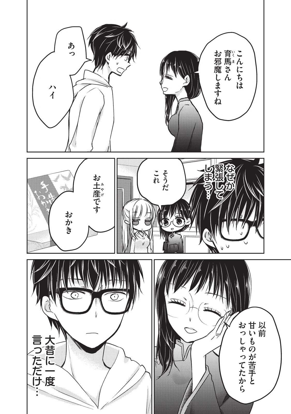 MIJUKU NA FUTARI DE GOZAIMASU GA - raw - Chapter 19 - https://jpdd.ccdd.to/JPDD/mijukunafutaridegozaimasuga/158445/fqvat0pjbyb.jpg