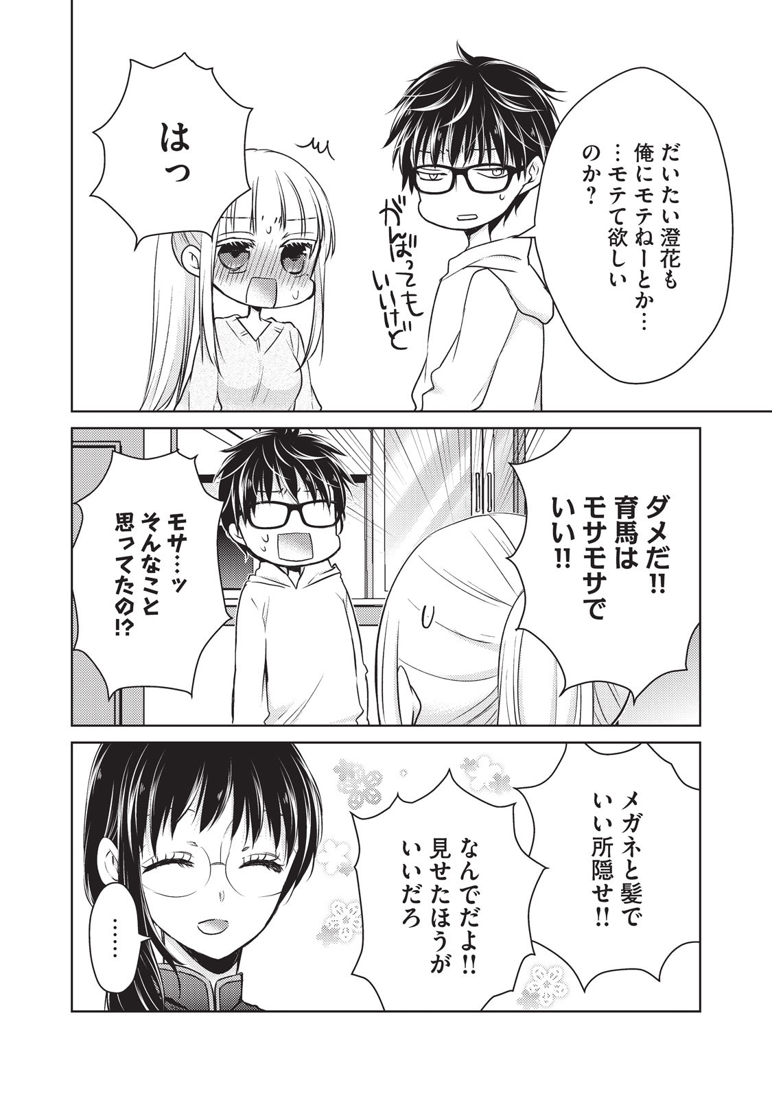 MIJUKU NA FUTARI DE GOZAIMASU GA - raw - Chapter 19 - https://jpdd.ccdd.to/JPDD/mijukunafutaridegozaimasuga/158445/yqrtwwoebaf.jpg