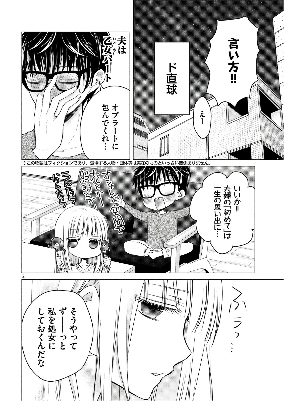 MIJUKU NA FUTARI DE GOZAIMASU GA - raw - Chapter 18.2 - https://jpdd.ccdd.to/JPDD/mijukunafutaridegozaimasuga/158446/kromrcfw0ng.jpg