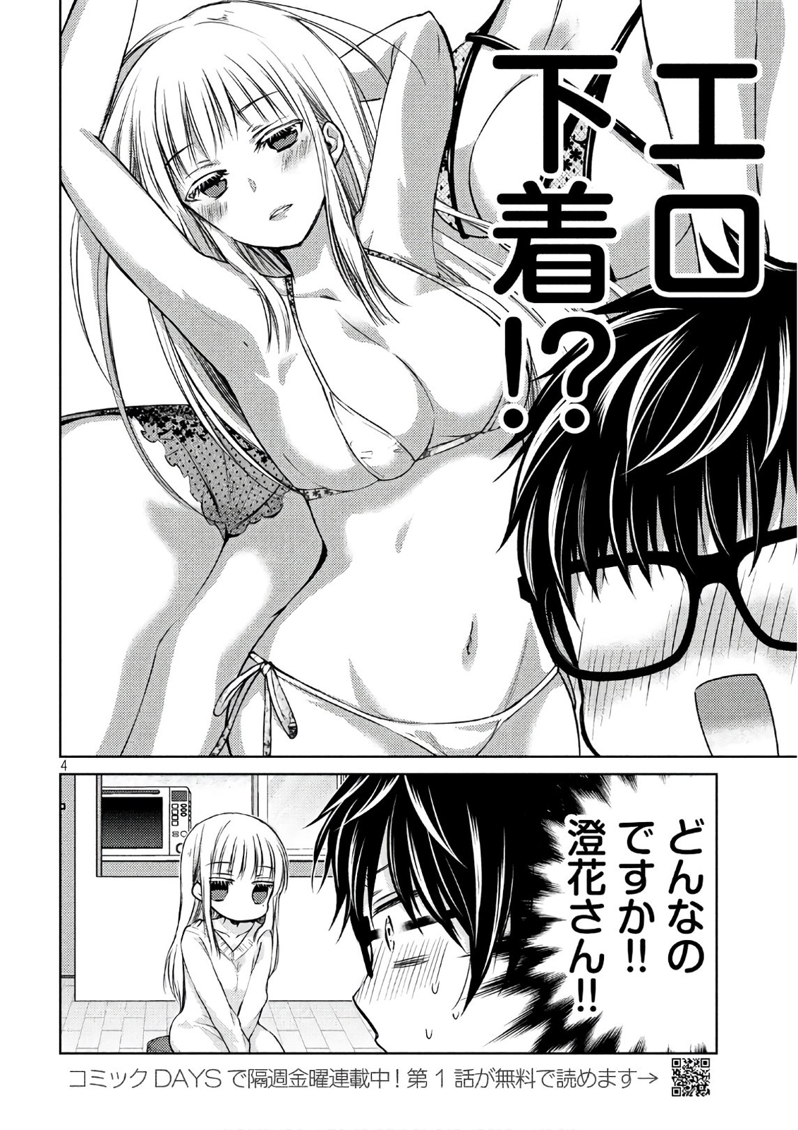 MIJUKU NA FUTARI DE GOZAIMASU GA - raw - Chapter 18.2 - https://jpdd.ccdd.to/JPDD/mijukunafutaridegozaimasuga/158446/uak1o52sjwt.jpg