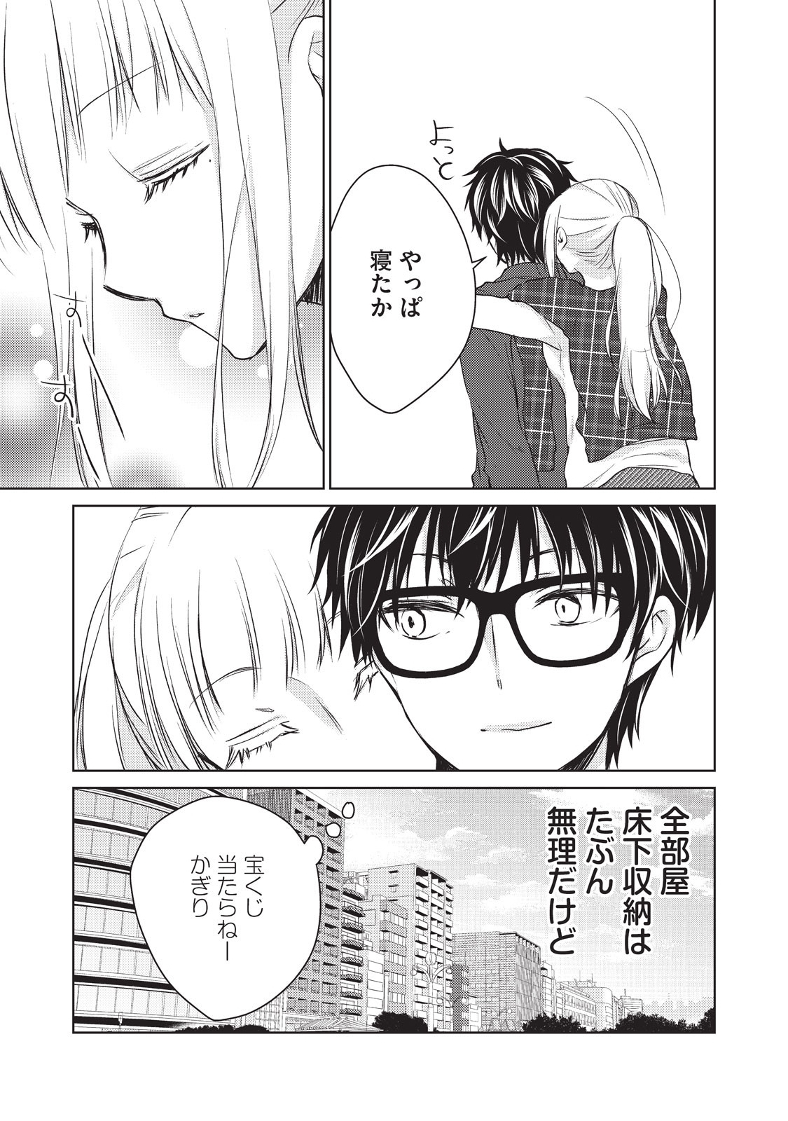 MIJUKU NA FUTARI DE GOZAIMASU GA - raw - Chapter 18 - https://jpdd.ccdd.to/JPDD/mijukunafutaridegozaimasuga/158447/1hlrl5lehhc.jpg