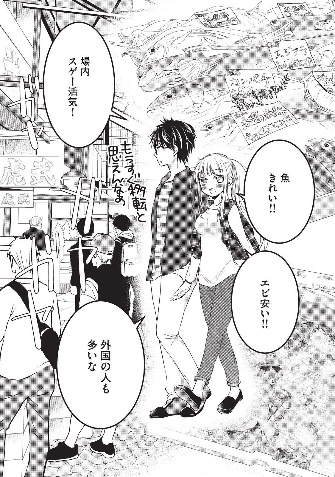 MIJUKU NA FUTARI DE GOZAIMASU GA - raw - Chapter 18 - https://jpdd.ccdd.to/JPDD/mijukunafutaridegozaimasuga/158447/5a4hfzx5t4l.jpg