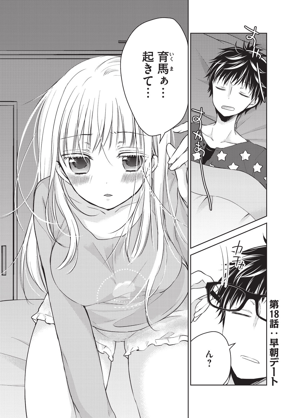 MIJUKU NA FUTARI DE GOZAIMASU GA - raw - Chapter 18 - https://jpdd.ccdd.to/JPDD/mijukunafutaridegozaimasuga/158447/5huf3epgzqh.jpg