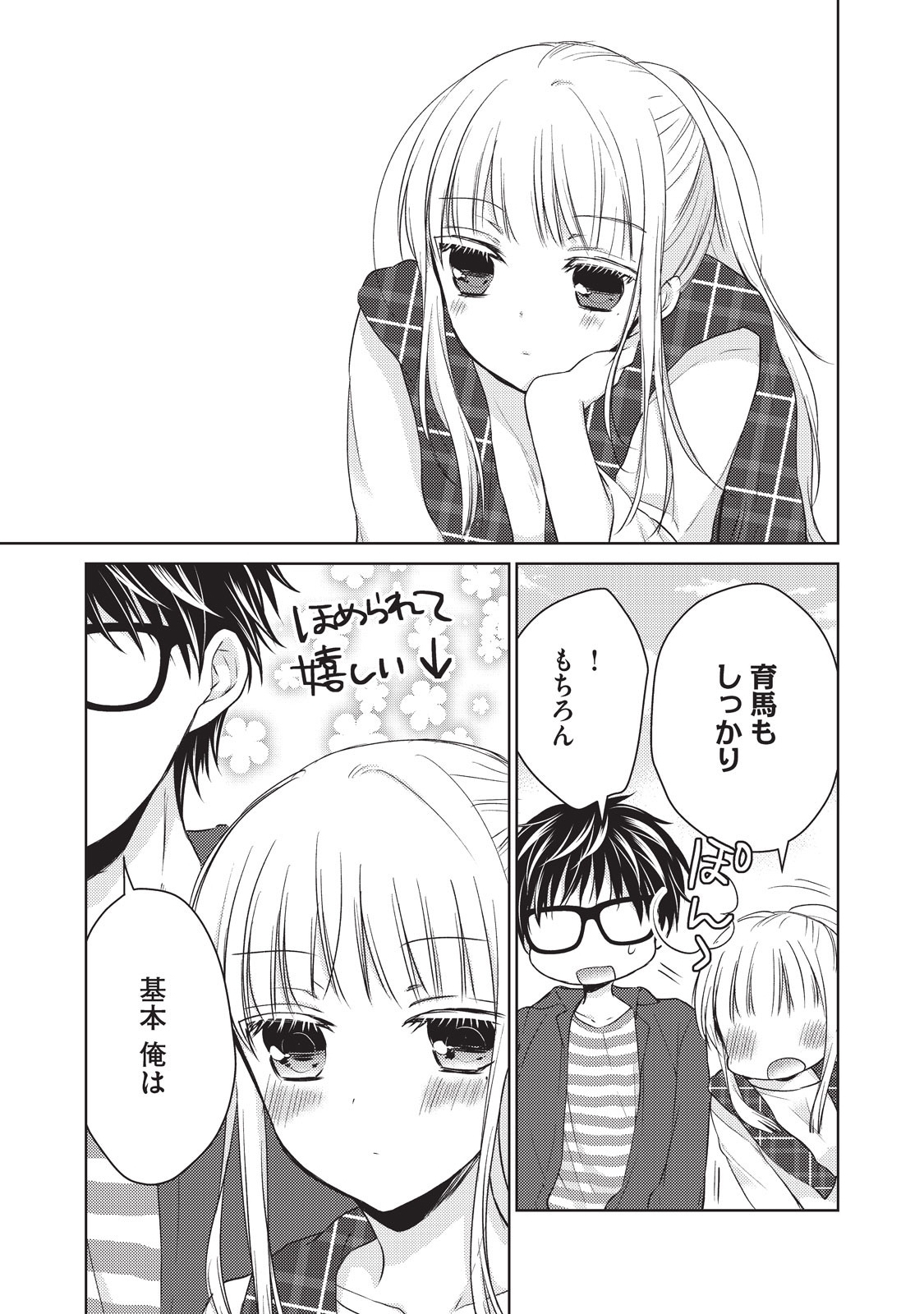 MIJUKU NA FUTARI DE GOZAIMASU GA - raw - Chapter 18 - https://jpdd.ccdd.to/JPDD/mijukunafutaridegozaimasuga/158447/kgvbni4muck.jpg