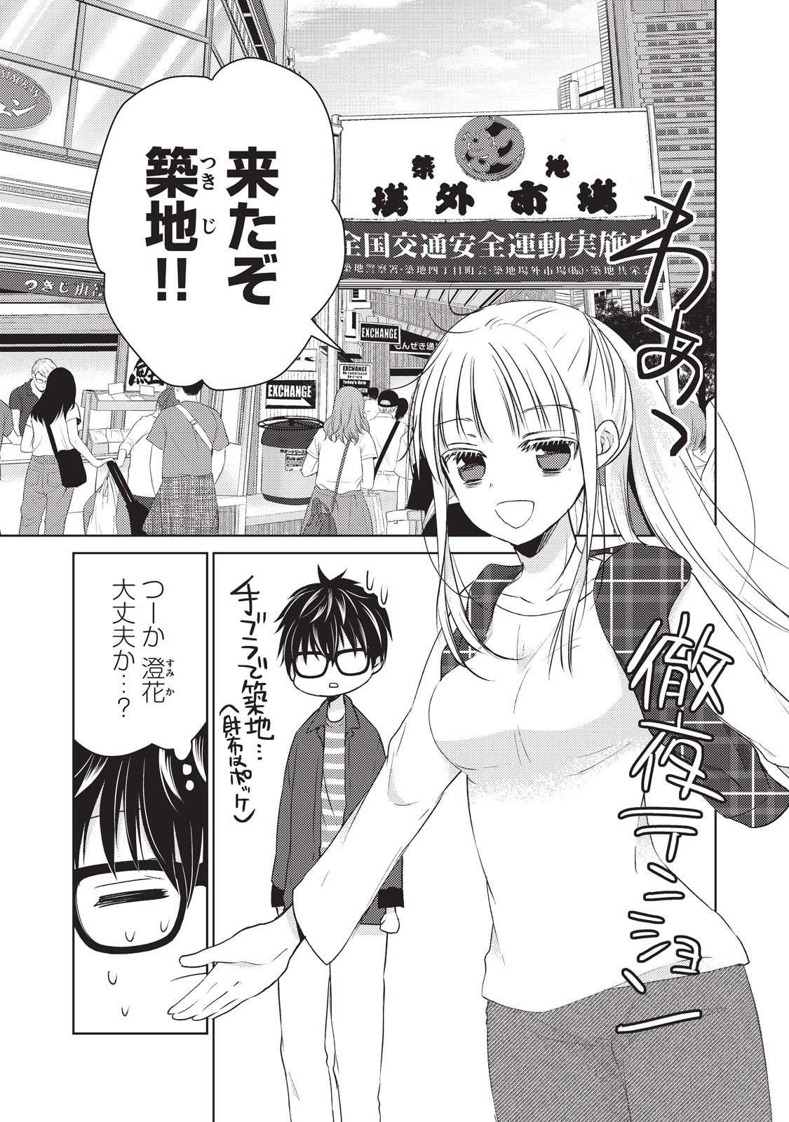 MIJUKU NA FUTARI DE GOZAIMASU GA - raw - Chapter 18 - https://jpdd.ccdd.to/JPDD/mijukunafutaridegozaimasuga/158447/sswcf4wccts.jpg