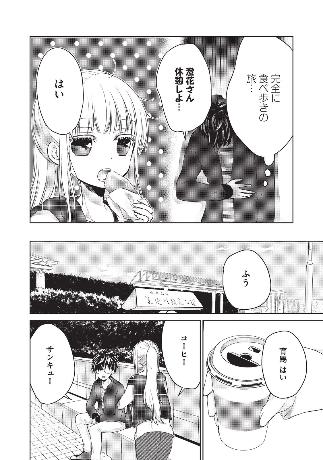 MIJUKU NA FUTARI DE GOZAIMASU GA - raw - Chapter 18 - https://jpdd.ccdd.to/JPDD/mijukunafutaridegozaimasuga/158447/urn0cdyvw3a.jpg