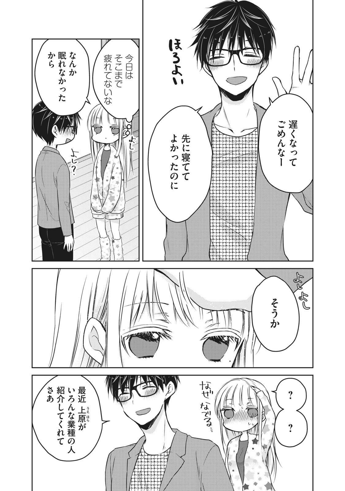 MIJUKU NA FUTARI DE GOZAIMASU GA - raw - Chapter 62 - https://jpdd.ccdd.to/JPDD/mijukunafutaridegozaimasuga/158448/1sayyvmvfmv.jpg