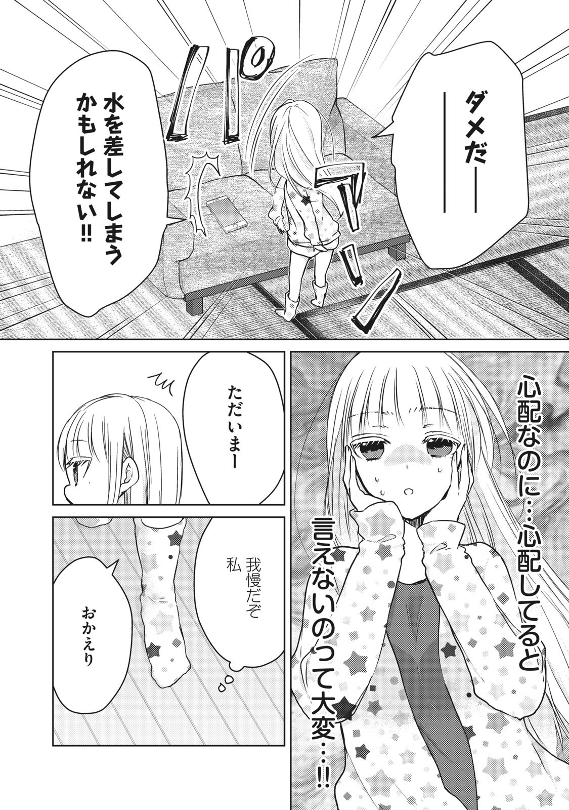 MIJUKU NA FUTARI DE GOZAIMASU GA - raw - Chapter 62 - https://jpdd.ccdd.to/JPDD/mijukunafutaridegozaimasuga/158448/h14alj0kvxj.jpg