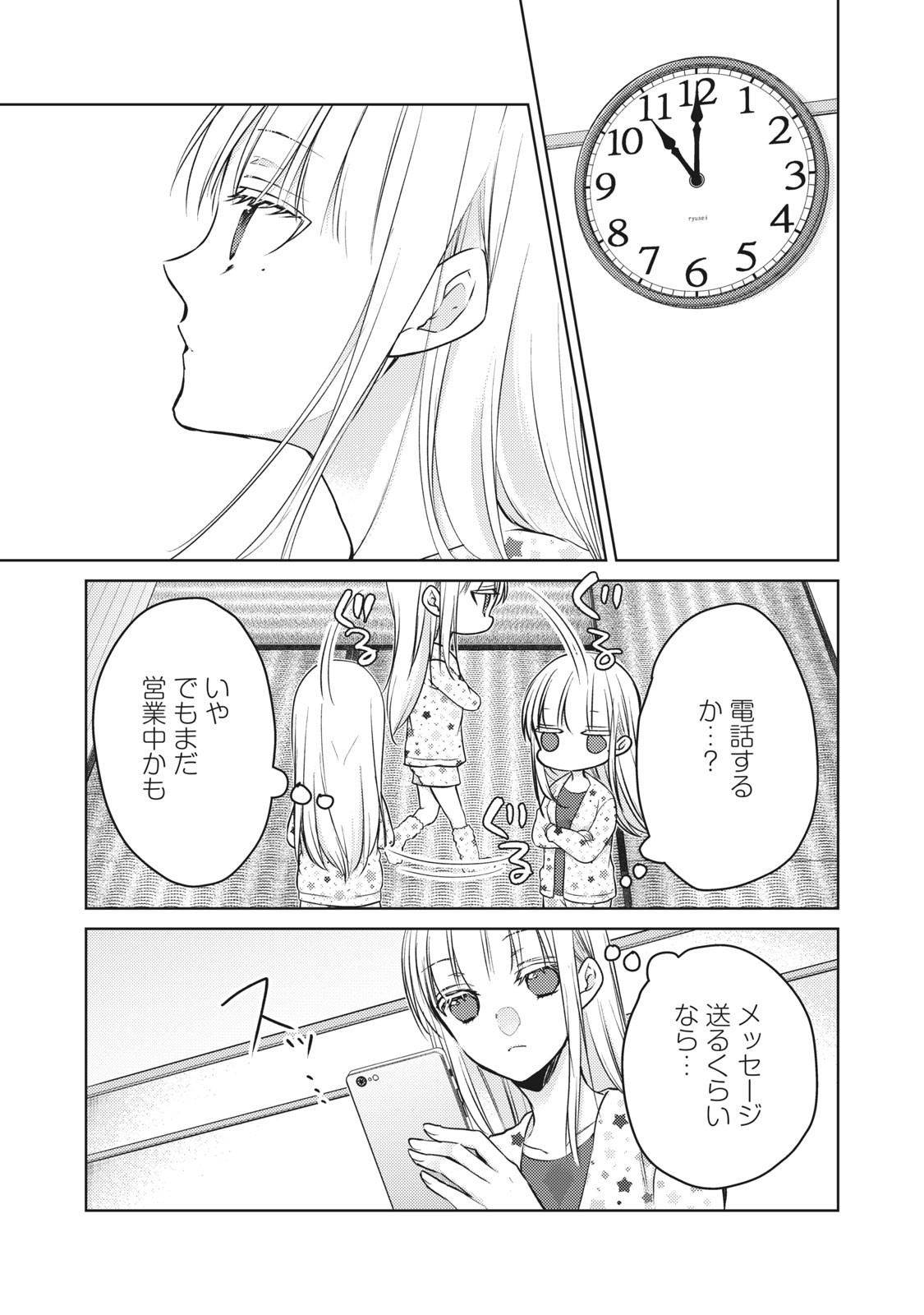 MIJUKU NA FUTARI DE GOZAIMASU GA - raw - Chapter 62 - https://jpdd.ccdd.to/JPDD/mijukunafutaridegozaimasuga/158448/jtk0ljcuctx.jpg
