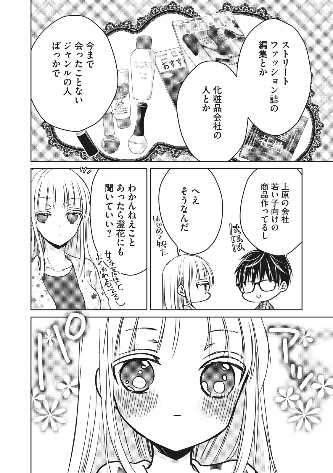 MIJUKU NA FUTARI DE GOZAIMASU GA - raw - Chapter 62 - https://jpdd.ccdd.to/JPDD/mijukunafutaridegozaimasuga/158448/mp5ecuitkdt.jpg