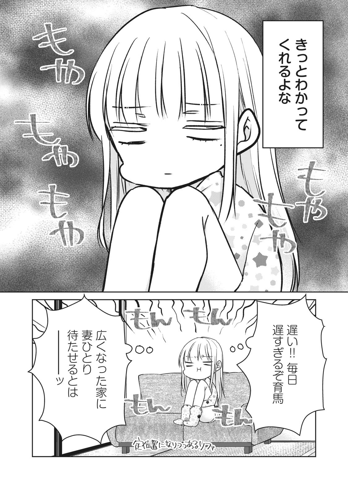 MIJUKU NA FUTARI DE GOZAIMASU GA - raw - Chapter 62 - https://jpdd.ccdd.to/JPDD/mijukunafutaridegozaimasuga/158448/odpgbbnq5qz.jpg