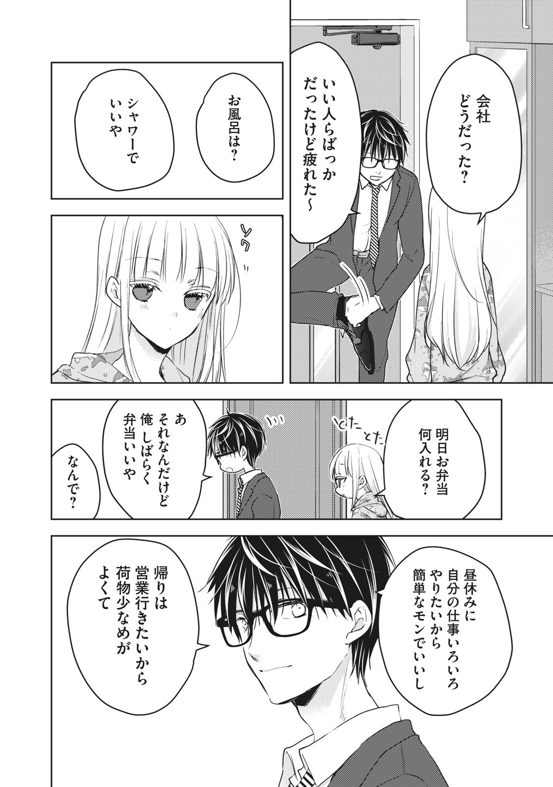 MIJUKU NA FUTARI DE GOZAIMASU GA - raw - Chapter 61 - https://jpdd.ccdd.to/JPDD/mijukunafutaridegozaimasuga/158449/5qfy0mnbfhy.jpg