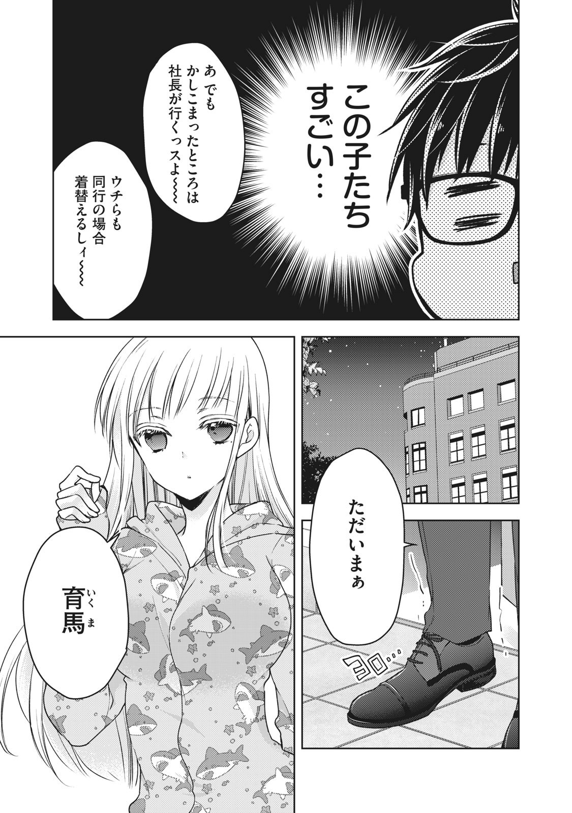 MIJUKU NA FUTARI DE GOZAIMASU GA - raw - Chapter 61 - https://jpdd.ccdd.to/JPDD/mijukunafutaridegozaimasuga/158449/amzeqnmwlfm.jpg