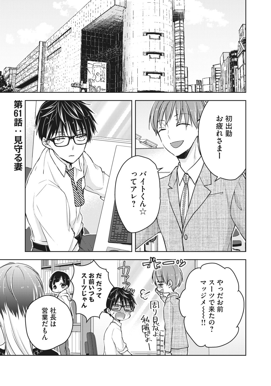 MIJUKU NA FUTARI DE GOZAIMASU GA - raw - Chapter 61 - https://jpdd.ccdd.to/JPDD/mijukunafutaridegozaimasuga/158449/f4kreyvctjm.jpg