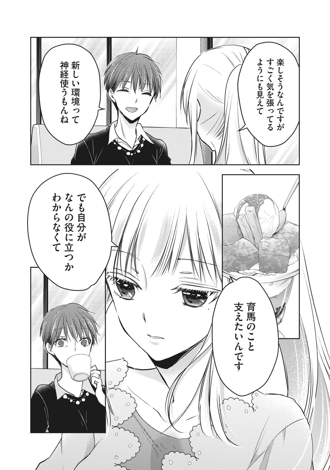 MIJUKU NA FUTARI DE GOZAIMASU GA - raw - Chapter 61 - https://jpdd.ccdd.to/JPDD/mijukunafutaridegozaimasuga/158449/fds0ddl0qlc.jpg