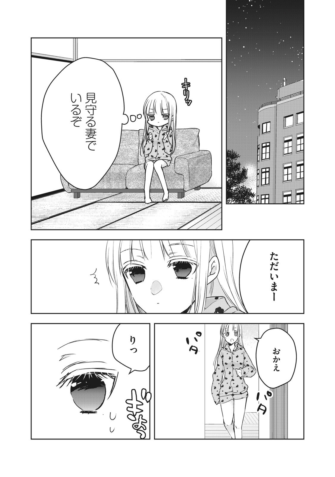 MIJUKU NA FUTARI DE GOZAIMASU GA - raw - Chapter 61 - https://jpdd.ccdd.to/JPDD/mijukunafutaridegozaimasuga/158449/n0yhqdxmbnl.jpg