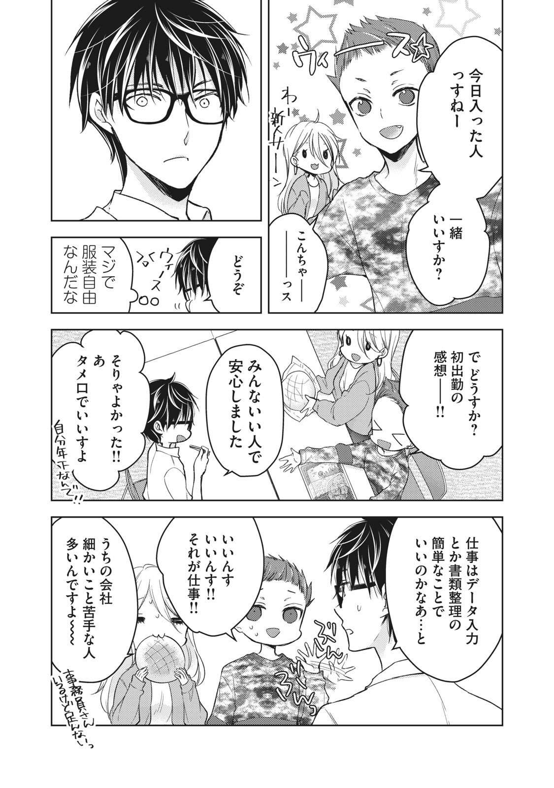 MIJUKU NA FUTARI DE GOZAIMASU GA - raw - Chapter 61 - https://jpdd.ccdd.to/JPDD/mijukunafutaridegozaimasuga/158449/xt5hqcm0cny.jpg