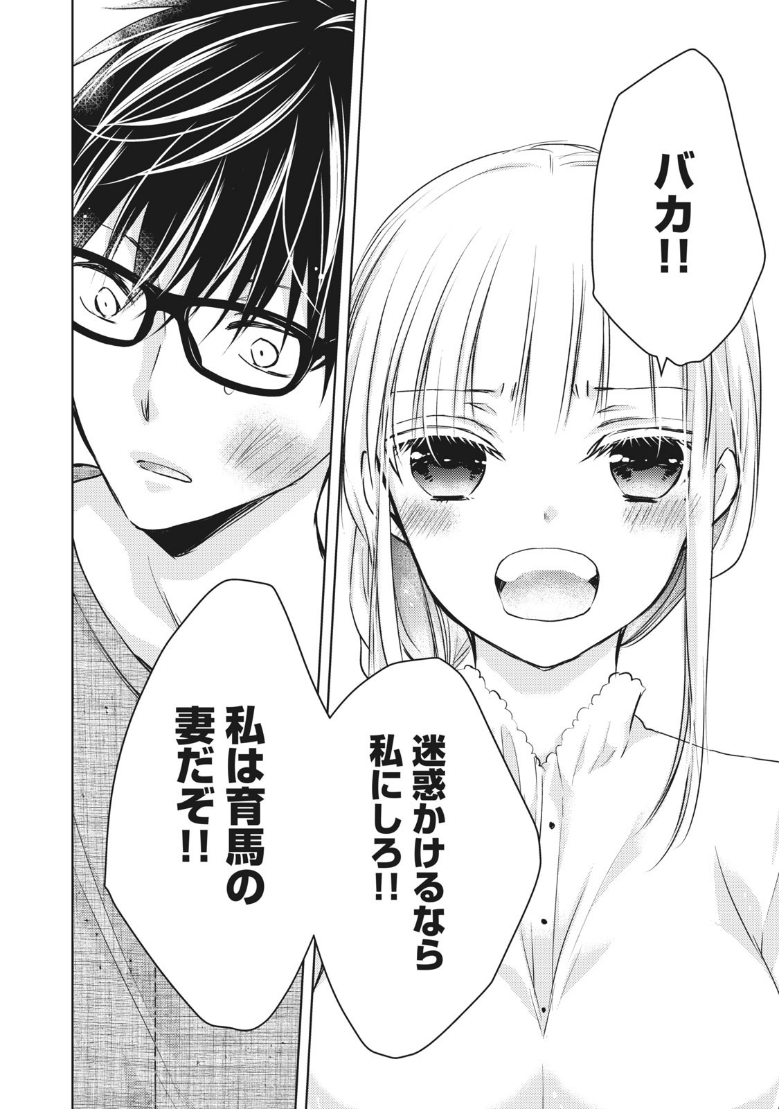 MIJUKU NA FUTARI DE GOZAIMASU GA - raw - Chapter 60 - https://jpdd.ccdd.to/JPDD/mijukunafutaridegozaimasuga/158450/hnmpiccmj40.jpg