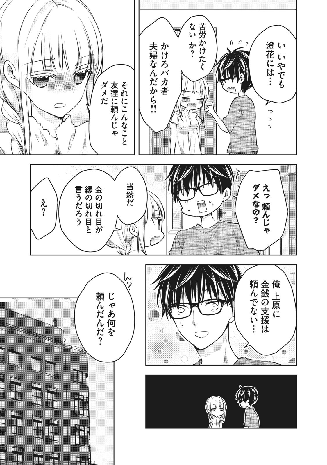 MIJUKU NA FUTARI DE GOZAIMASU GA - raw - Chapter 60 - https://jpdd.ccdd.to/JPDD/mijukunafutaridegozaimasuga/158450/ougvx1uelxt.jpg