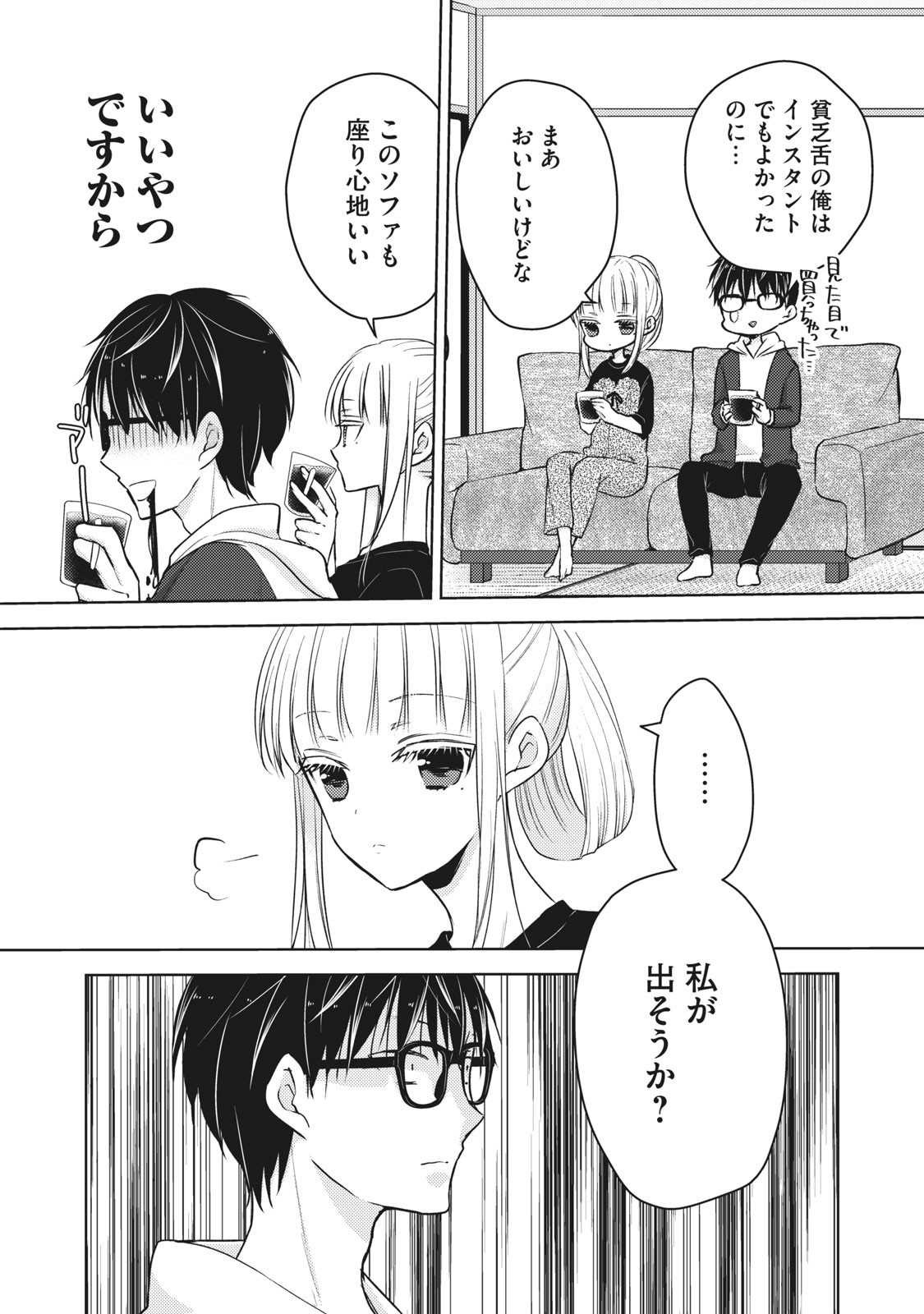 MIJUKU NA FUTARI DE GOZAIMASU GA - raw - Chapter 60 - https://jpdd.ccdd.to/JPDD/mijukunafutaridegozaimasuga/158450/z340zhtthkb.jpg