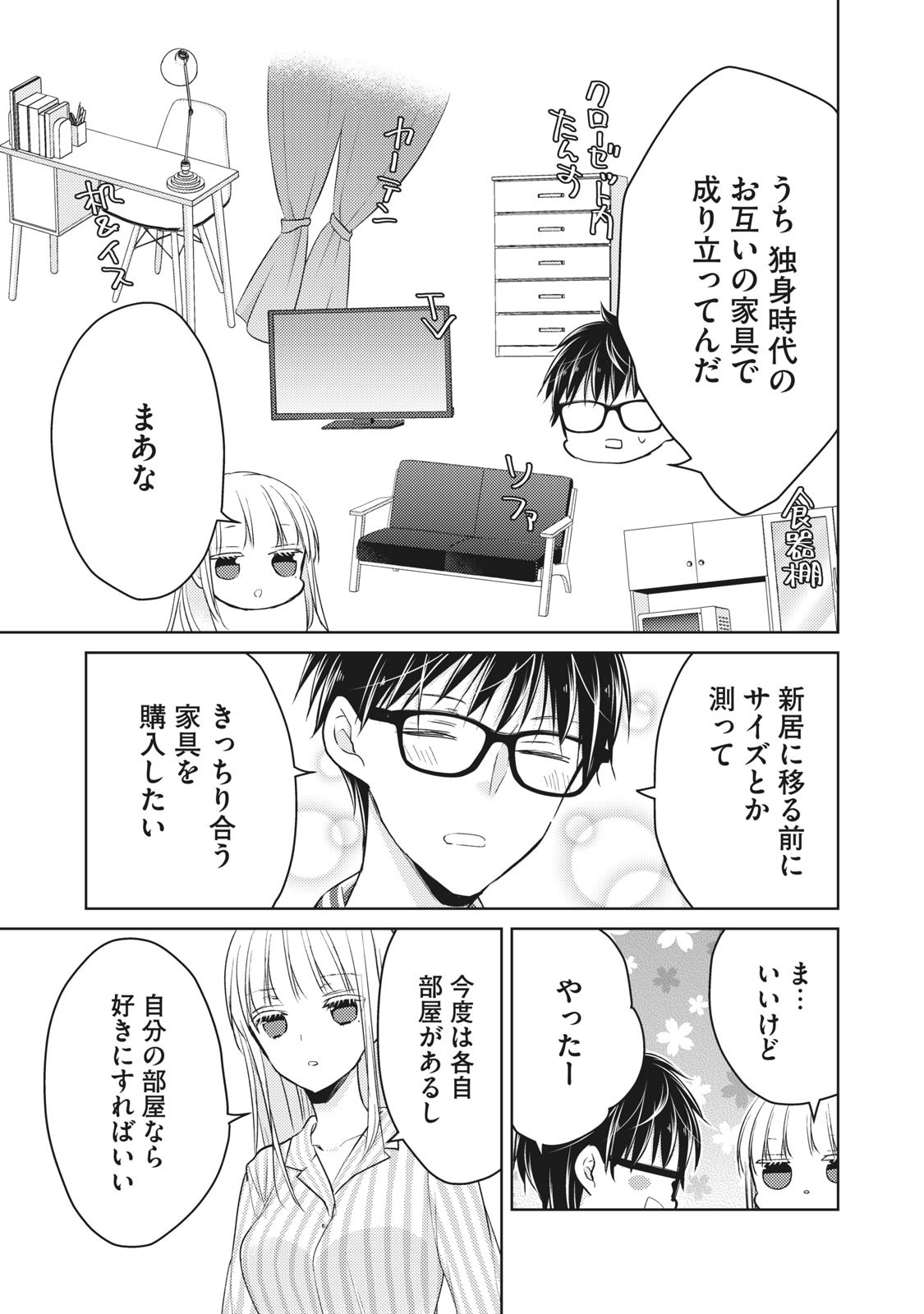 MIJUKU NA FUTARI DE GOZAIMASU GA - raw - Chapter 59 - https://jpdd.ccdd.to/JPDD/mijukunafutaridegozaimasuga/158451/kjxhrspunrb.jpg