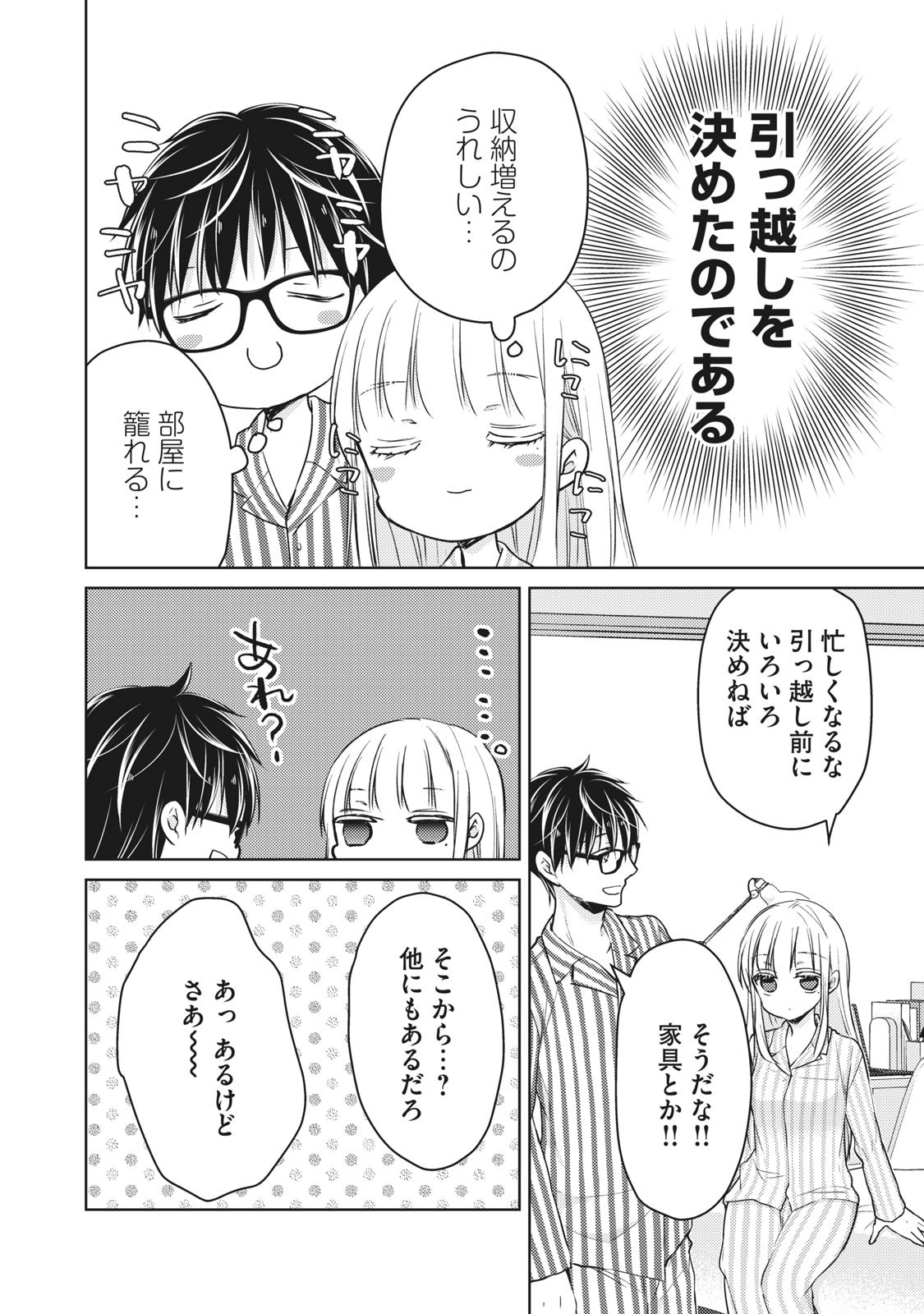 MIJUKU NA FUTARI DE GOZAIMASU GA - raw - Chapter 59 - https://jpdd.ccdd.to/JPDD/mijukunafutaridegozaimasuga/158451/p5d1alzkrhx.jpg