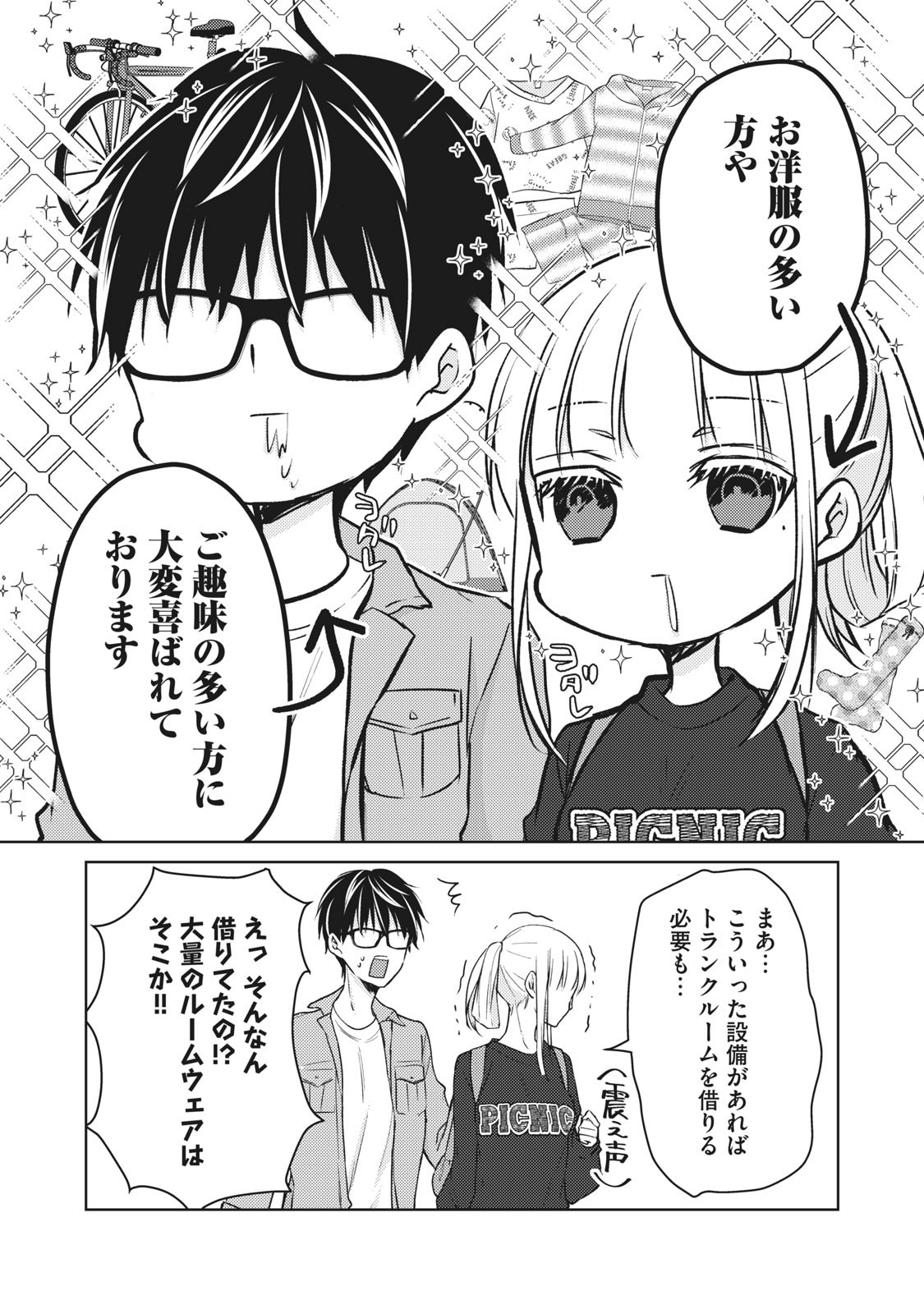MIJUKU NA FUTARI DE GOZAIMASU GA - raw - Chapter 58 - https://jpdd.ccdd.to/JPDD/mijukunafutaridegozaimasuga/158452/gpcmyqd0h5q.jpg