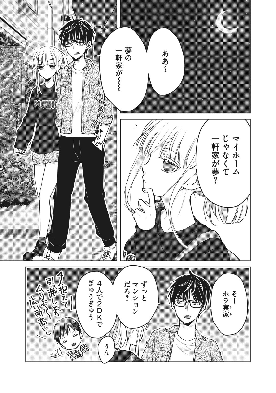 MIJUKU NA FUTARI DE GOZAIMASU GA - raw - Chapter 58 - https://jpdd.ccdd.to/JPDD/mijukunafutaridegozaimasuga/158452/lhtzkrl1u1b.jpg