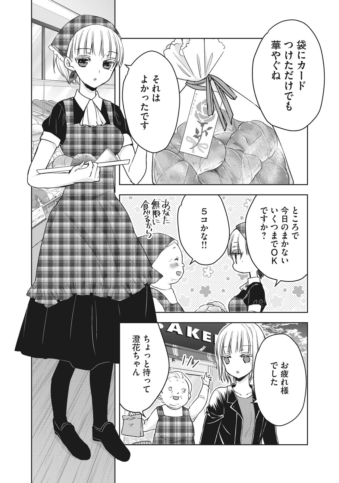 MIJUKU NA FUTARI DE GOZAIMASU GA - raw - Chapter 57 - https://jpdd.ccdd.to/JPDD/mijukunafutaridegozaimasuga/158453/1vxeyvhnkv3.jpg