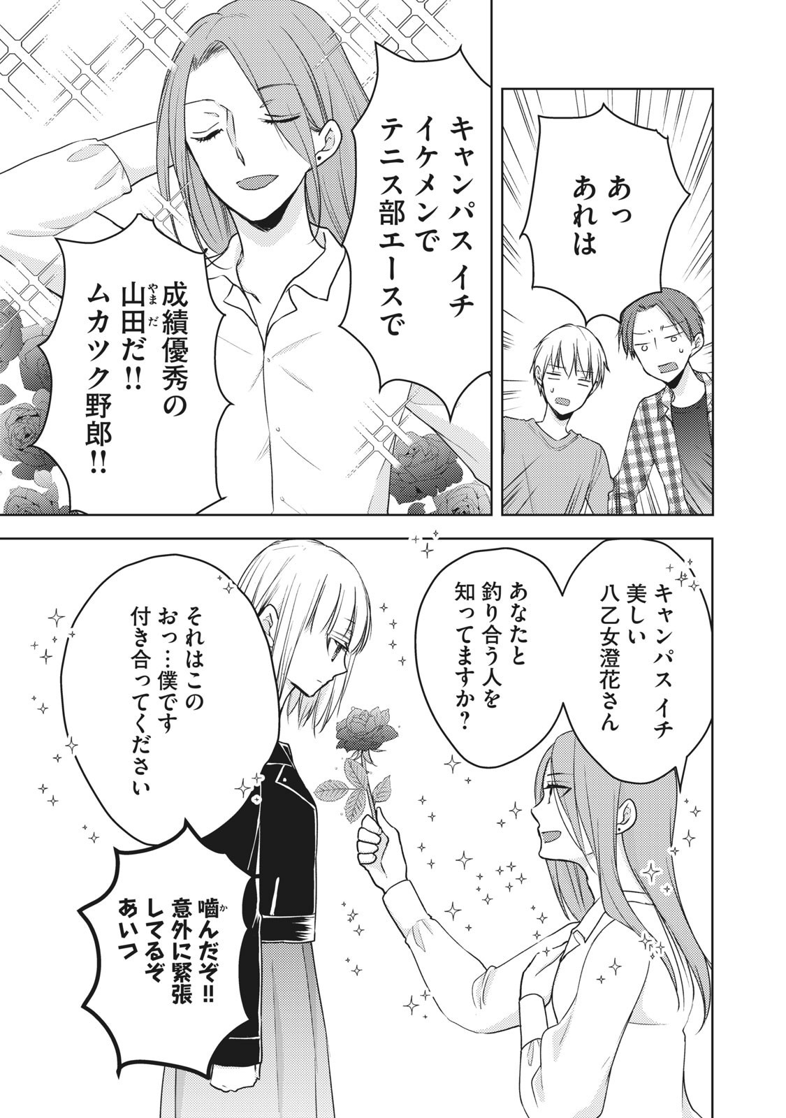 MIJUKU NA FUTARI DE GOZAIMASU GA - raw - Chapter 57 - https://jpdd.ccdd.to/JPDD/mijukunafutaridegozaimasuga/158453/3vl1wtsekcw.jpg