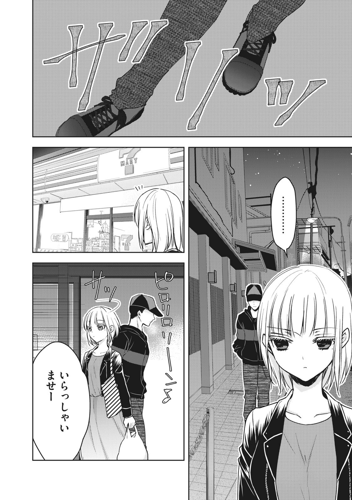 MIJUKU NA FUTARI DE GOZAIMASU GA - raw - Chapter 57 - https://jpdd.ccdd.to/JPDD/mijukunafutaridegozaimasuga/158453/ny3rqfpj4xx.jpg